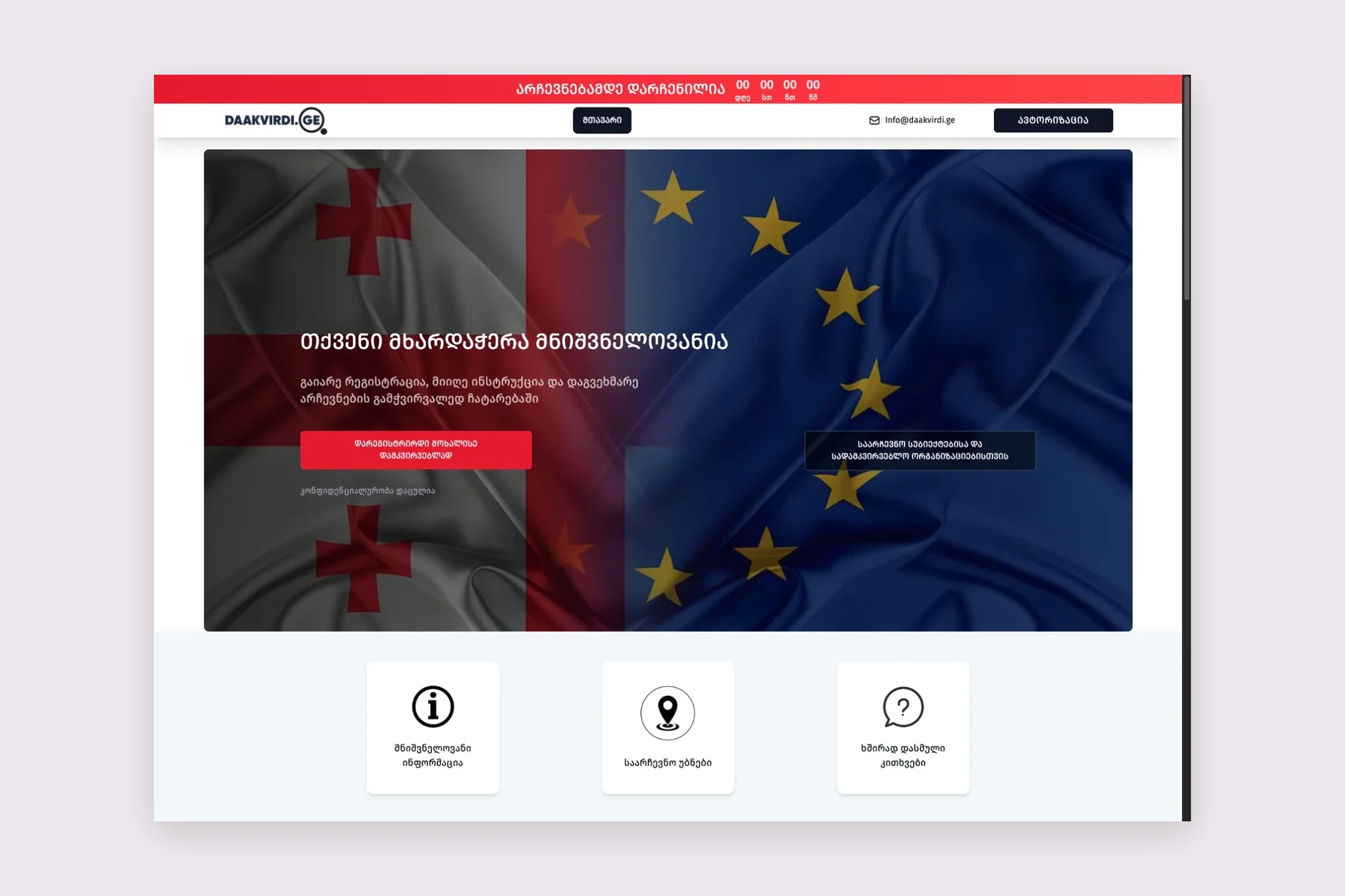 Daakvirdi — Original archived 2024 homepage rendered from pre-maintenance Git snapshot
