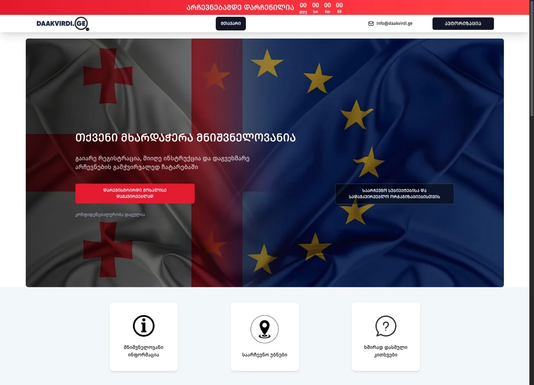 Daakvirdi — Original archived 2024 homepage rendered from pre-maintenance Git snapshot