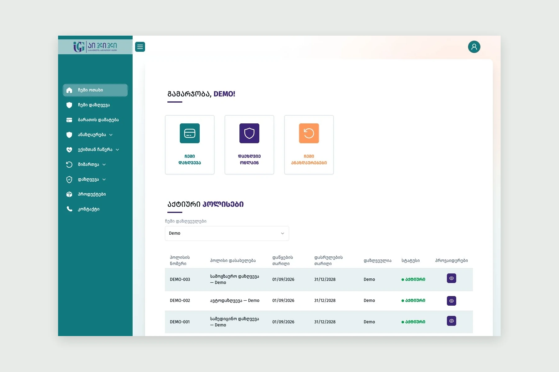 IGG customer portal home with a demonstration account and sample policies