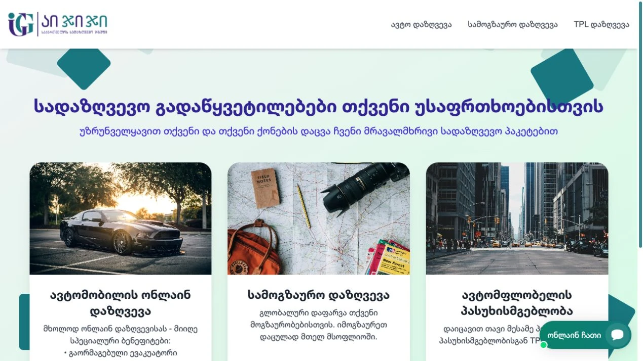 IGG Insurance Platform — Public insurance product homepage
