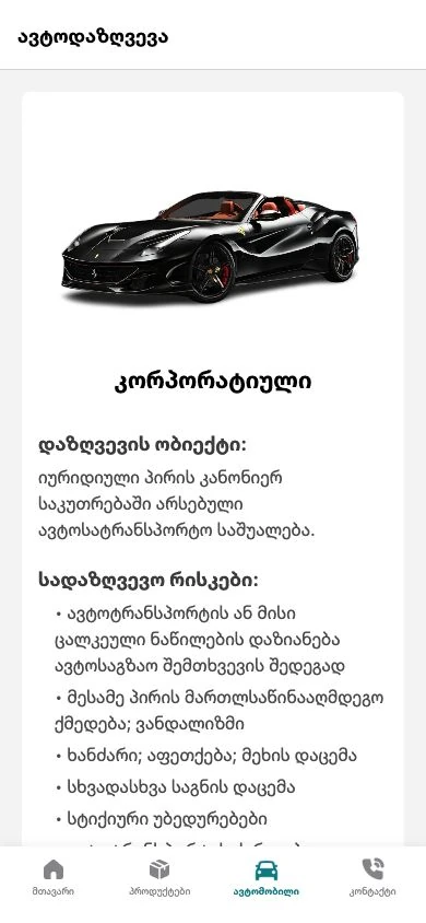 IGG companion mobile app car-insurance interface, rendered from original app source for the web