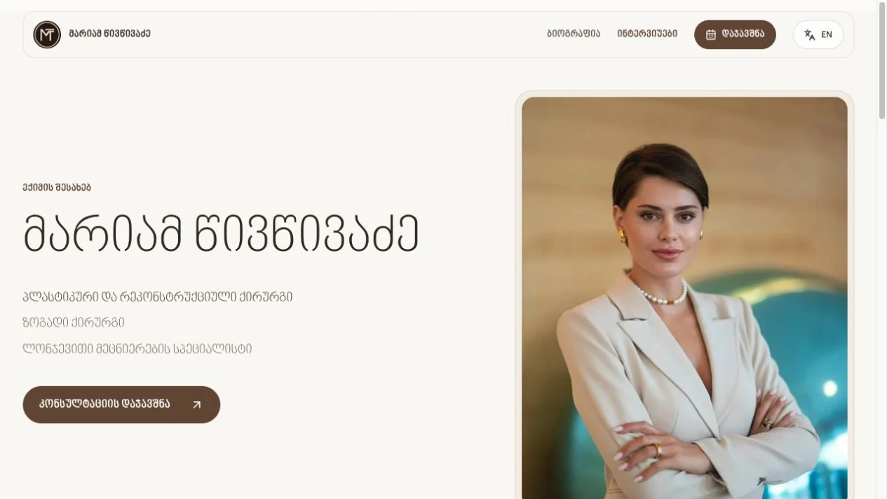 Dr. Mariam website professional profile and clinic information