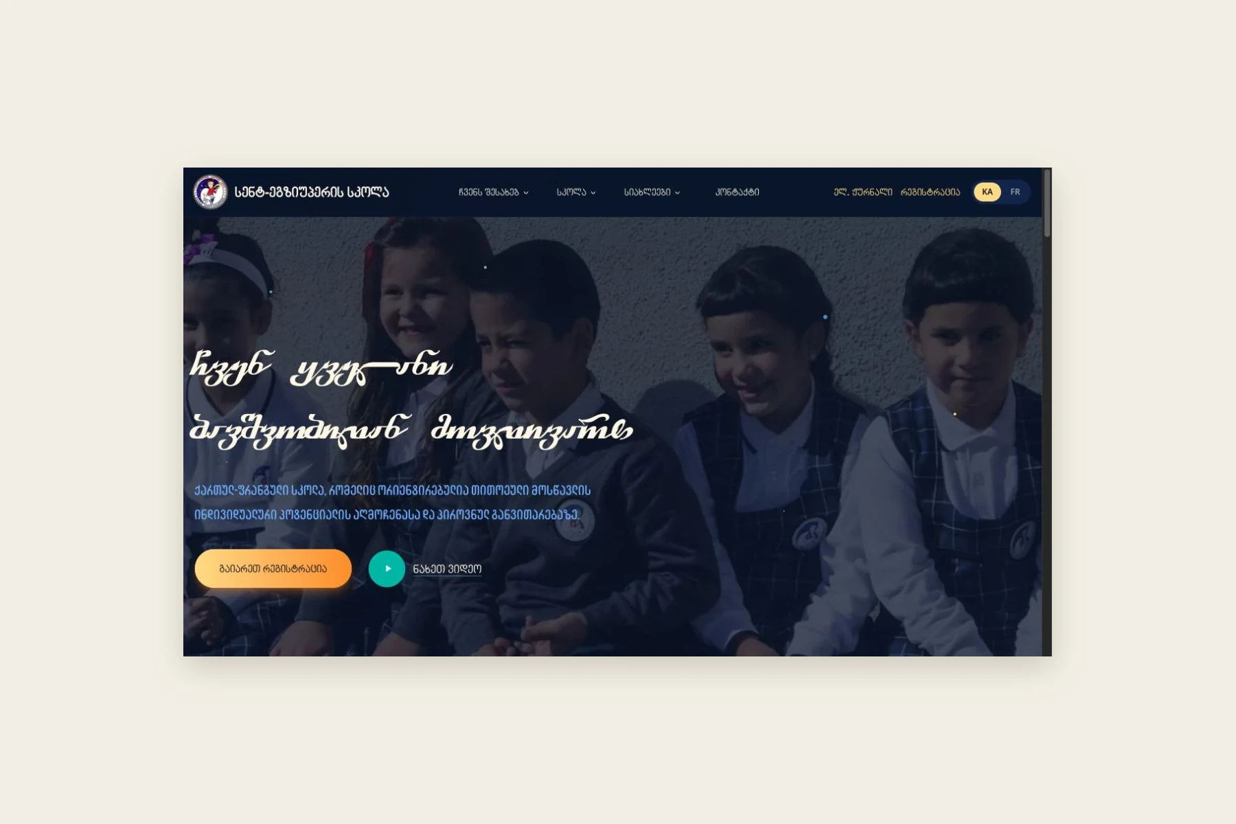 Saint-Exupéry School — School homepage after using the Continue control