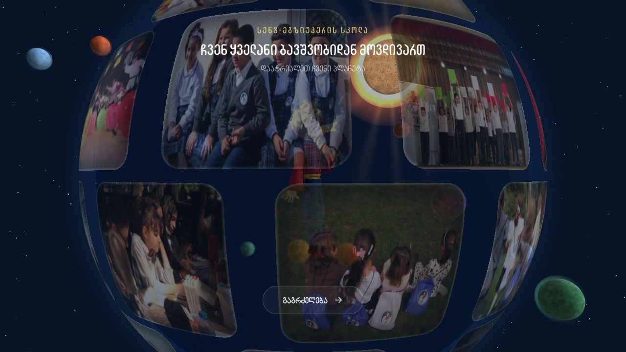 Saint-Exupéry School — Interactive photo-globe welcome experience