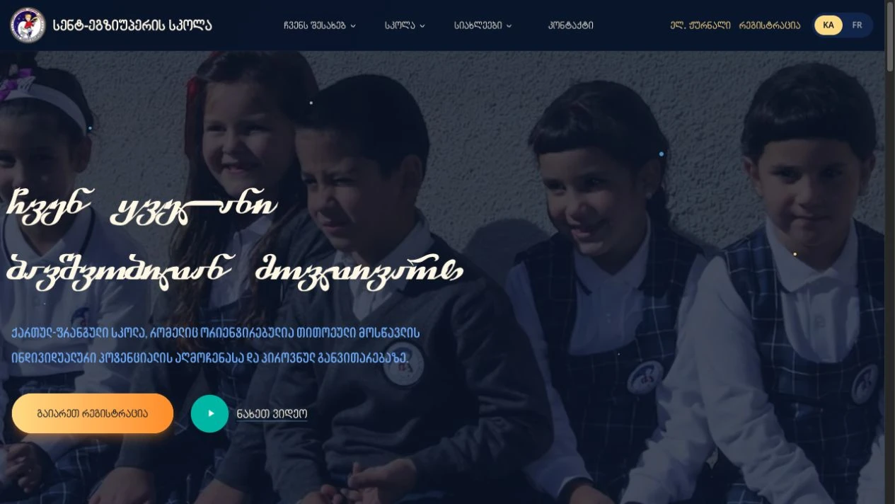 Saint-Exupéry School — School homepage after using the Continue control