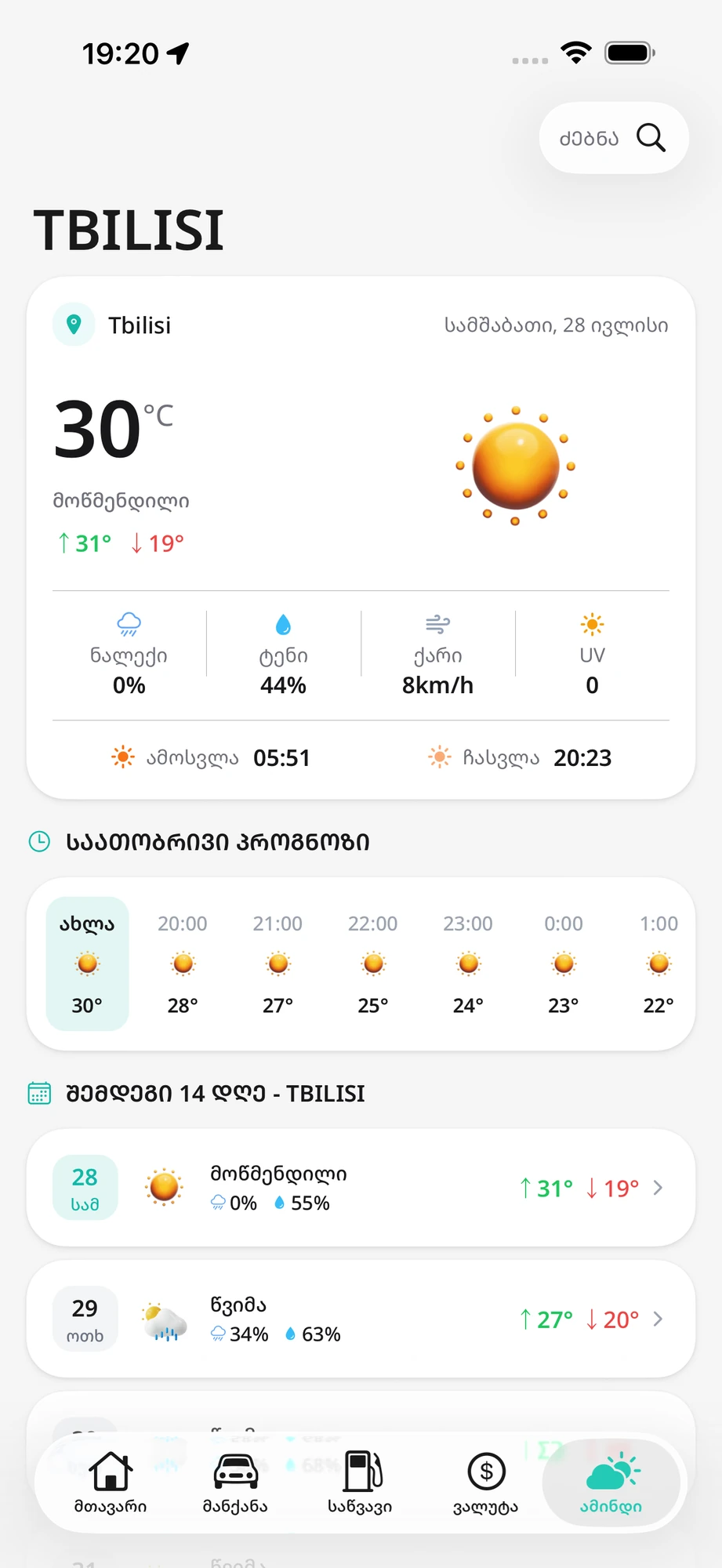 Zinfo current weather in Tbilisi with hourly and daily forecasts